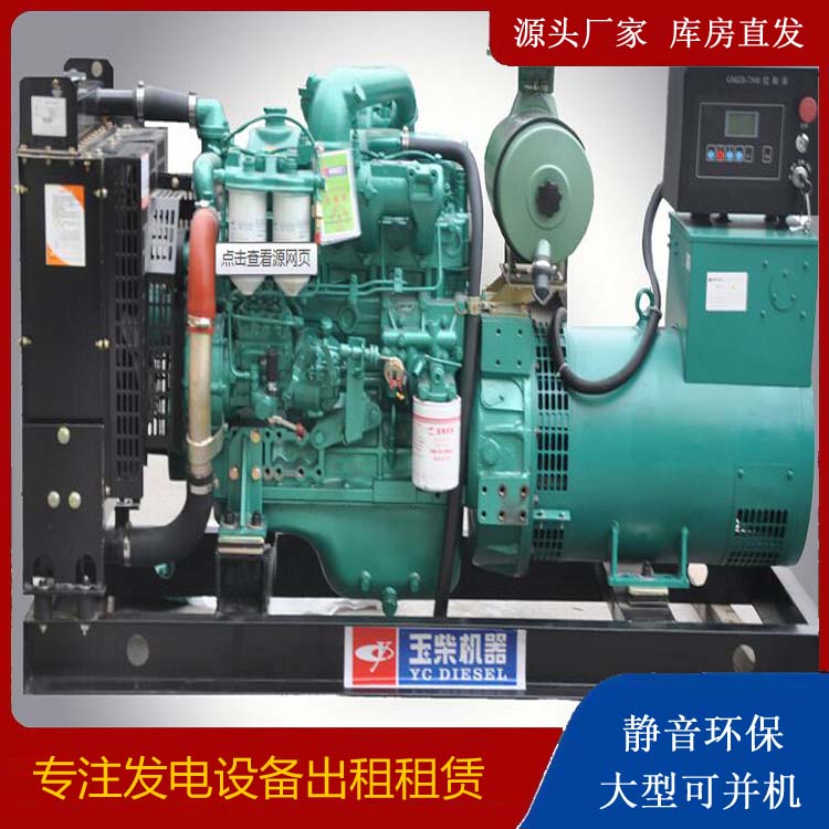 蓬溪出租发电机 柴油发电机组安全使用注意事项